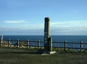 Observatory of Cape Nosappu