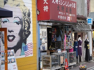 A shop in Dobuita Street